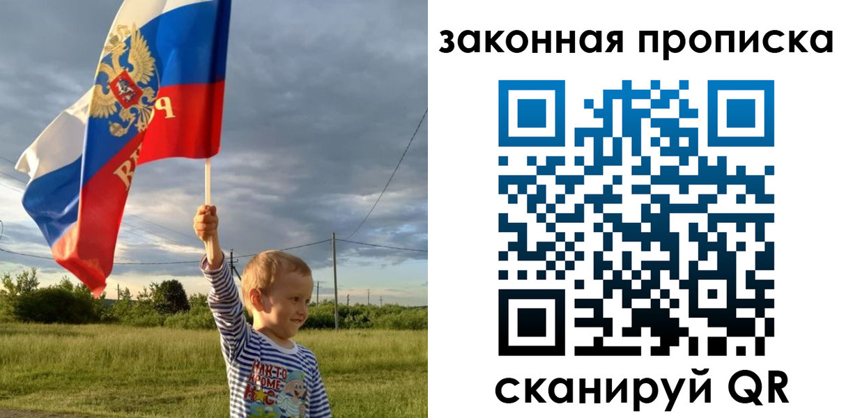 прописка ребенка в Кызыле